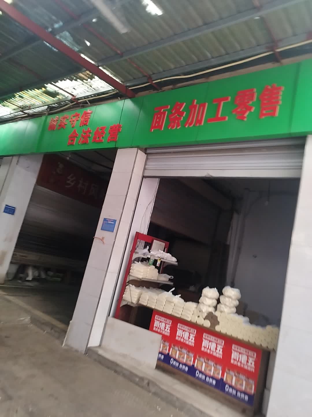 吴海水产经营部