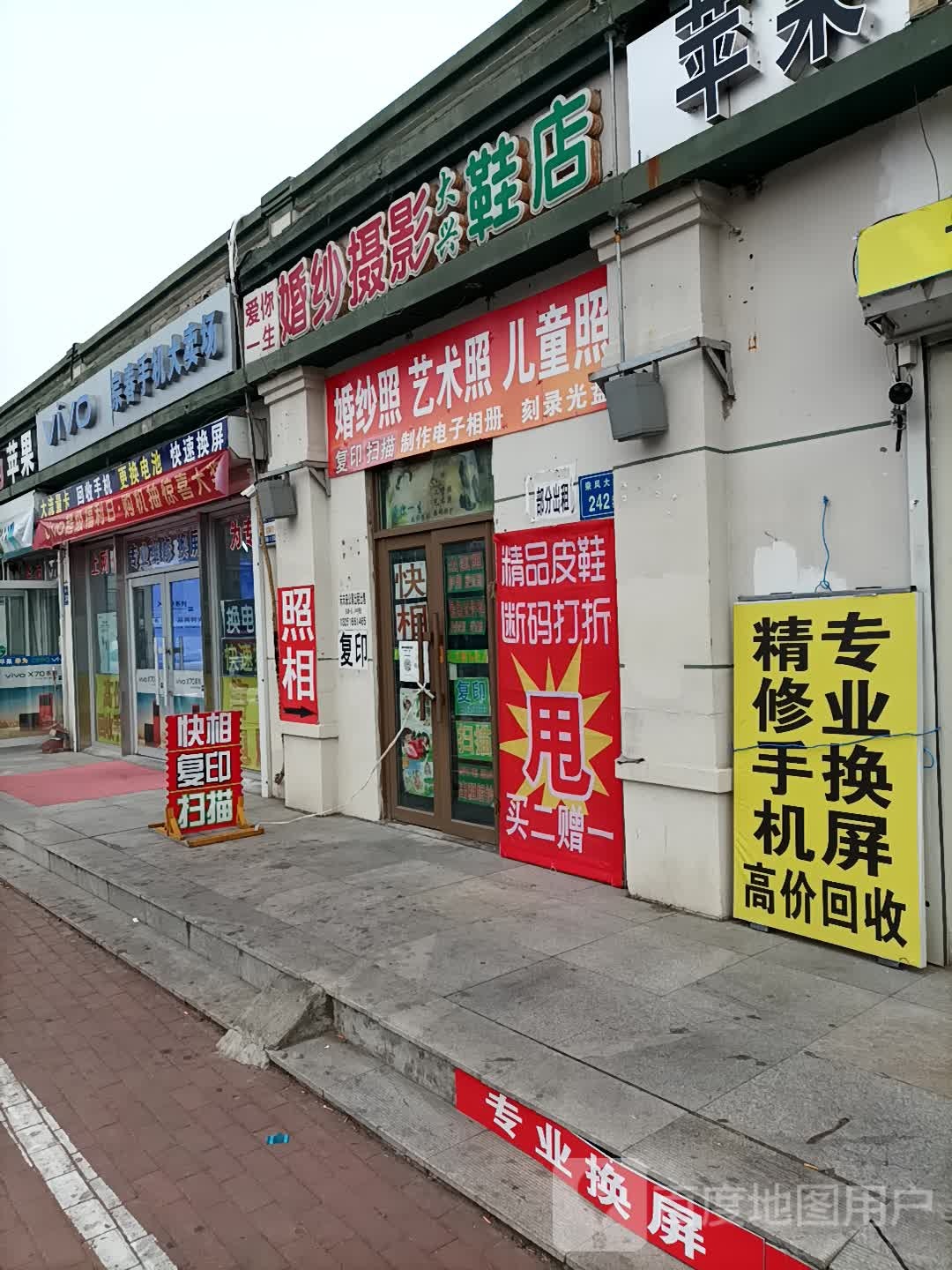 宗春手机大卖场