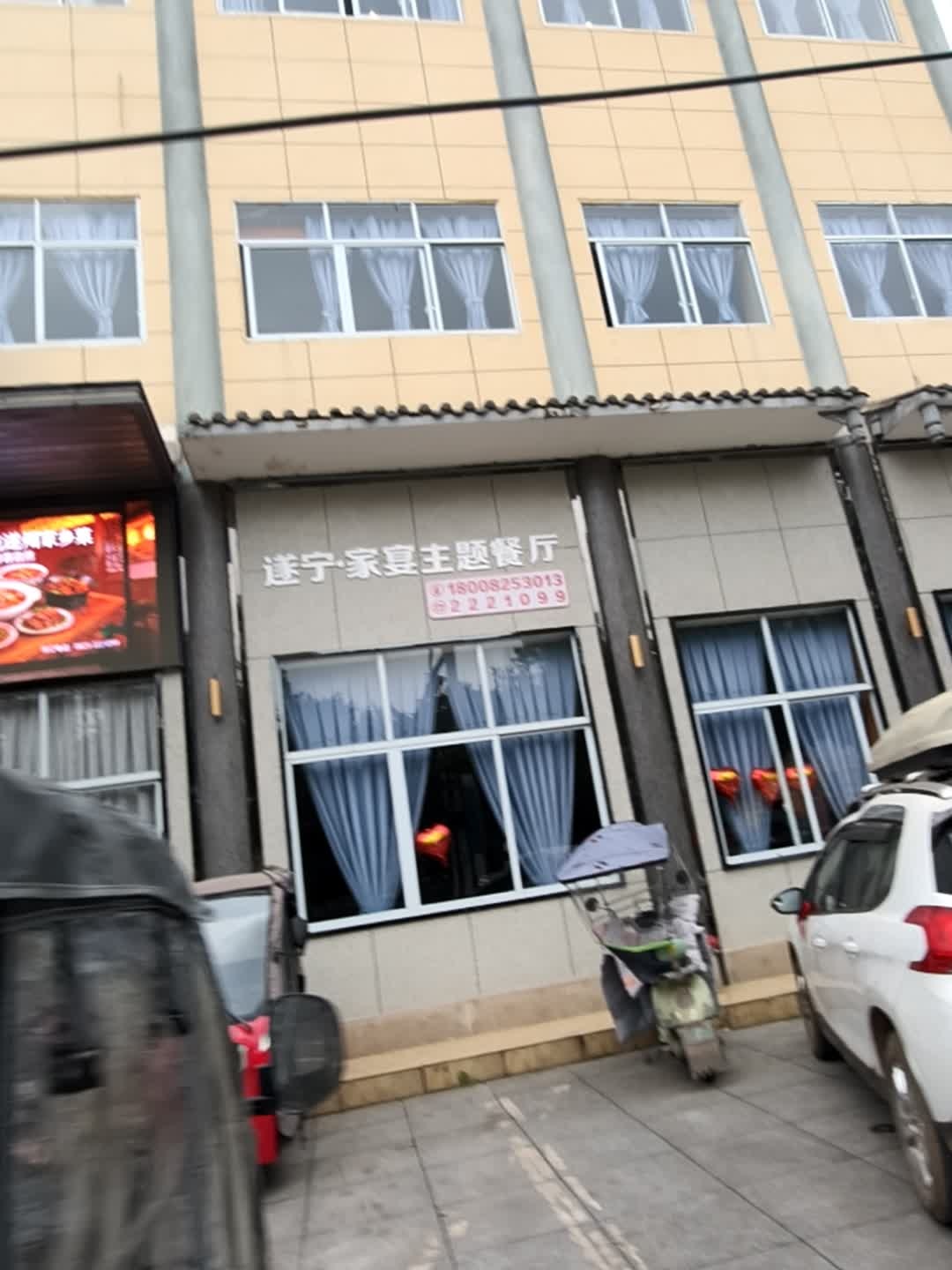 遂宁·家宴主题餐厅环境
