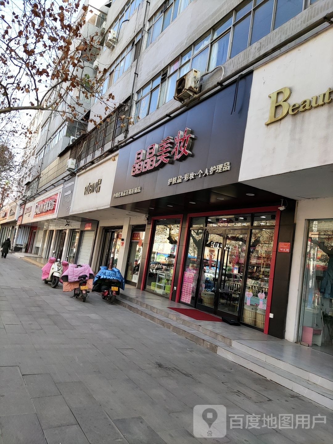 柏琳家纺(乐山大道店)