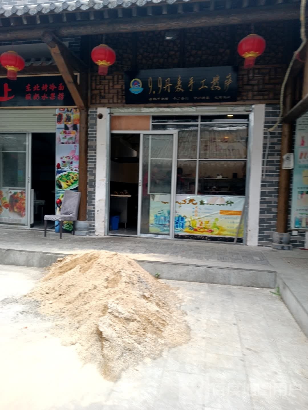 9.9丹麦手工披萨(城市商业中心店)