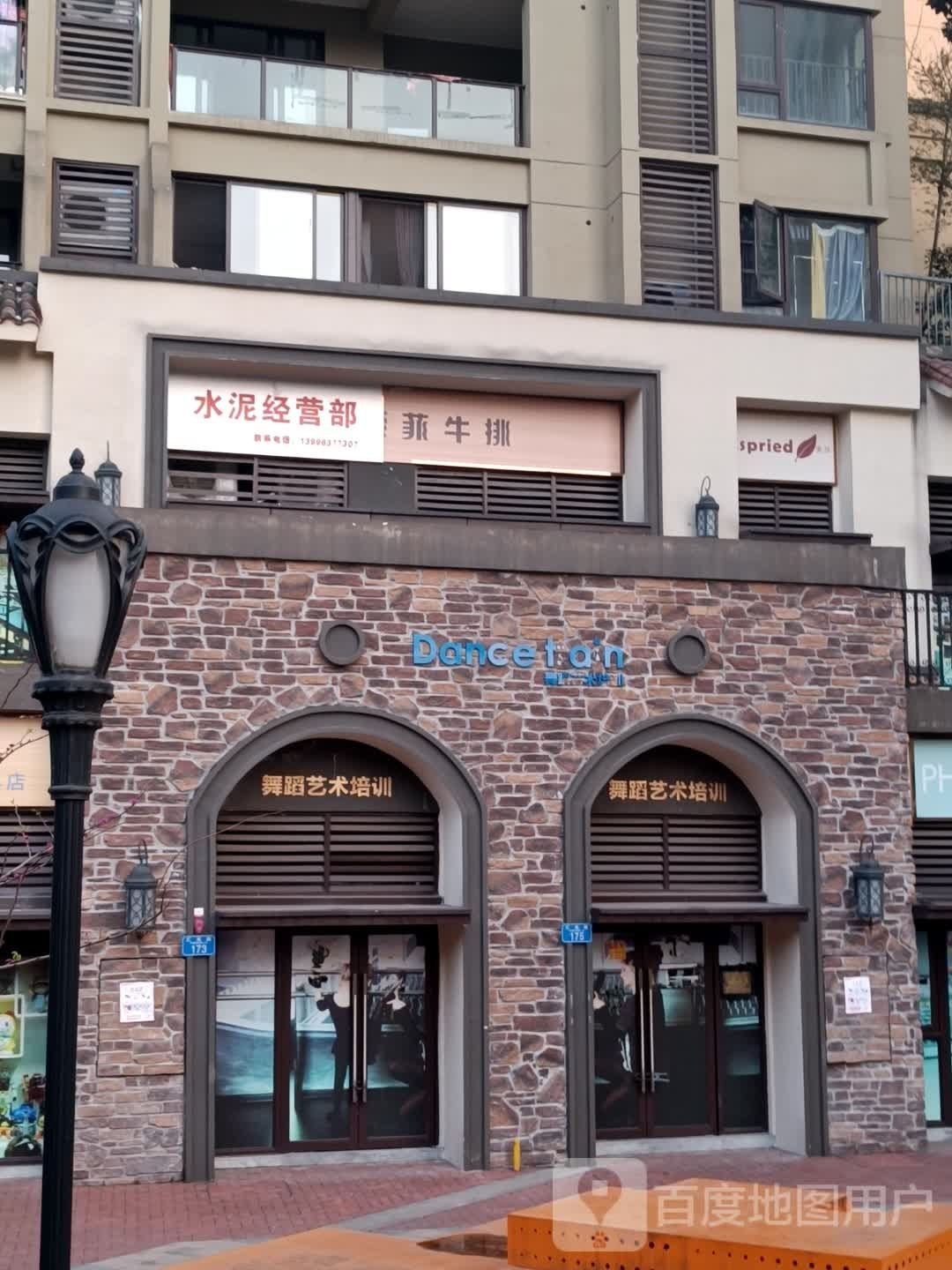 索菲牛肉(招商雍江府店)