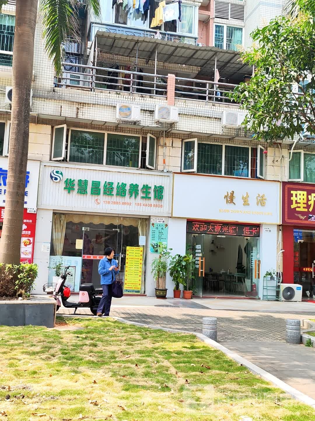 慢生活体重管理·营业增肌(吉祥路店)