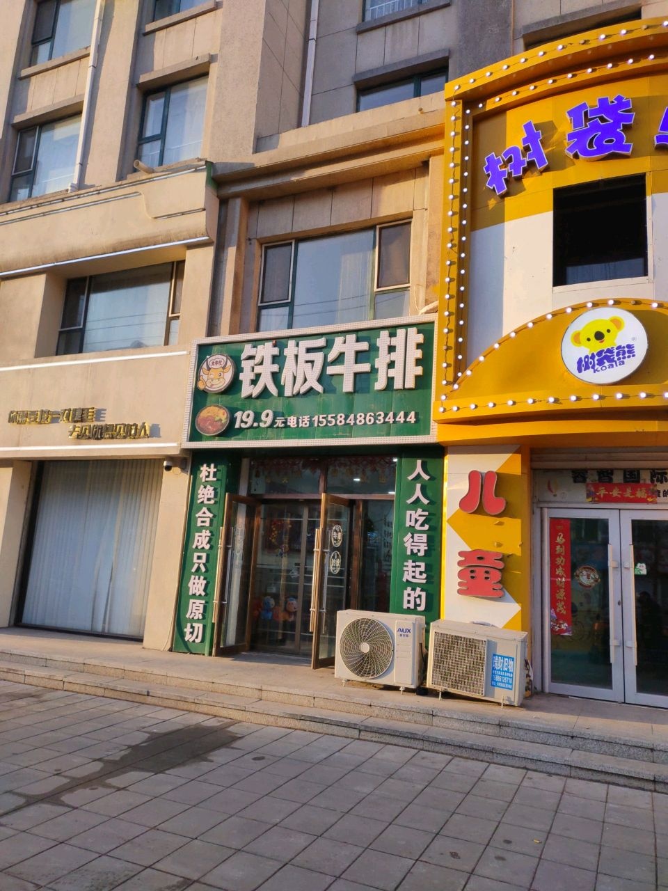 大牛忙铁板牛排