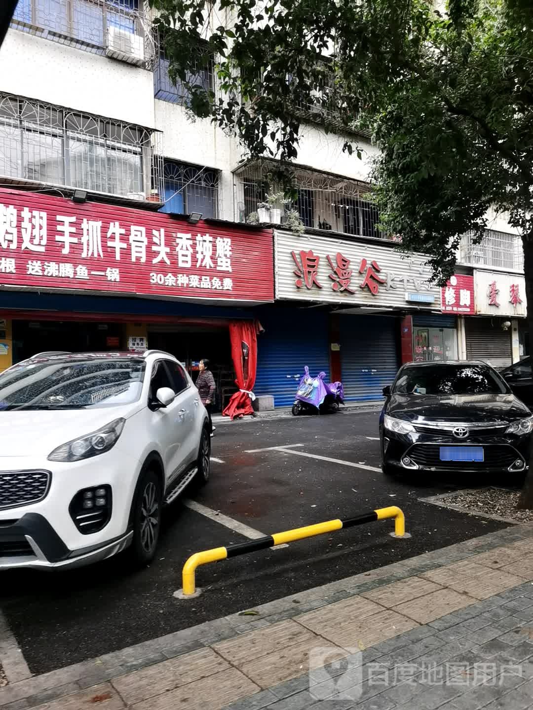 一把刀专业修脚(小中路店)