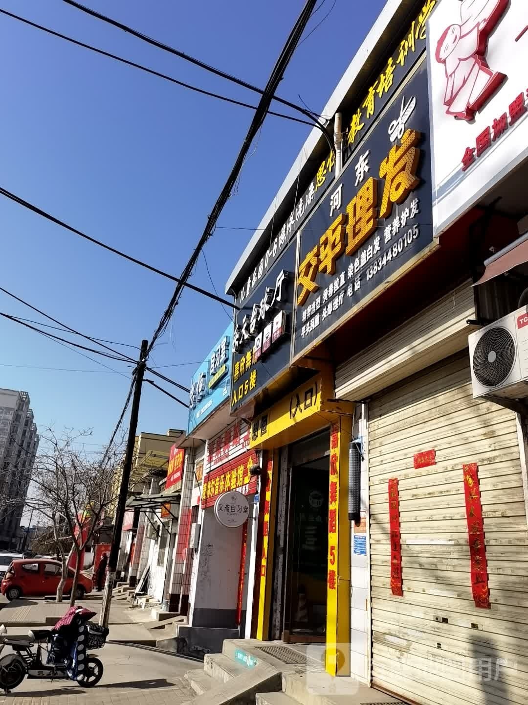 乐悻本天台球厅