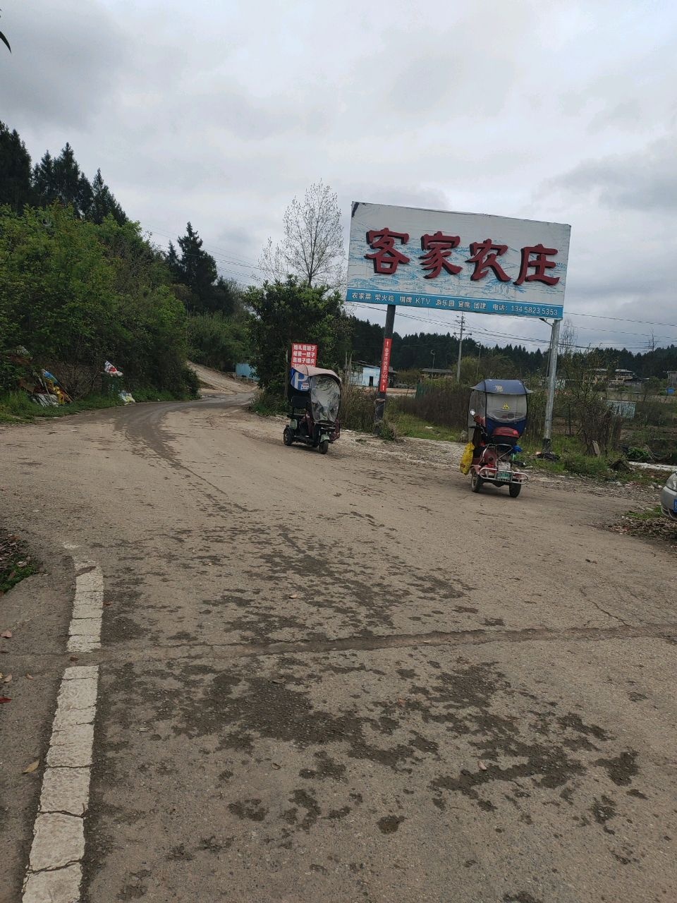 客家庄园