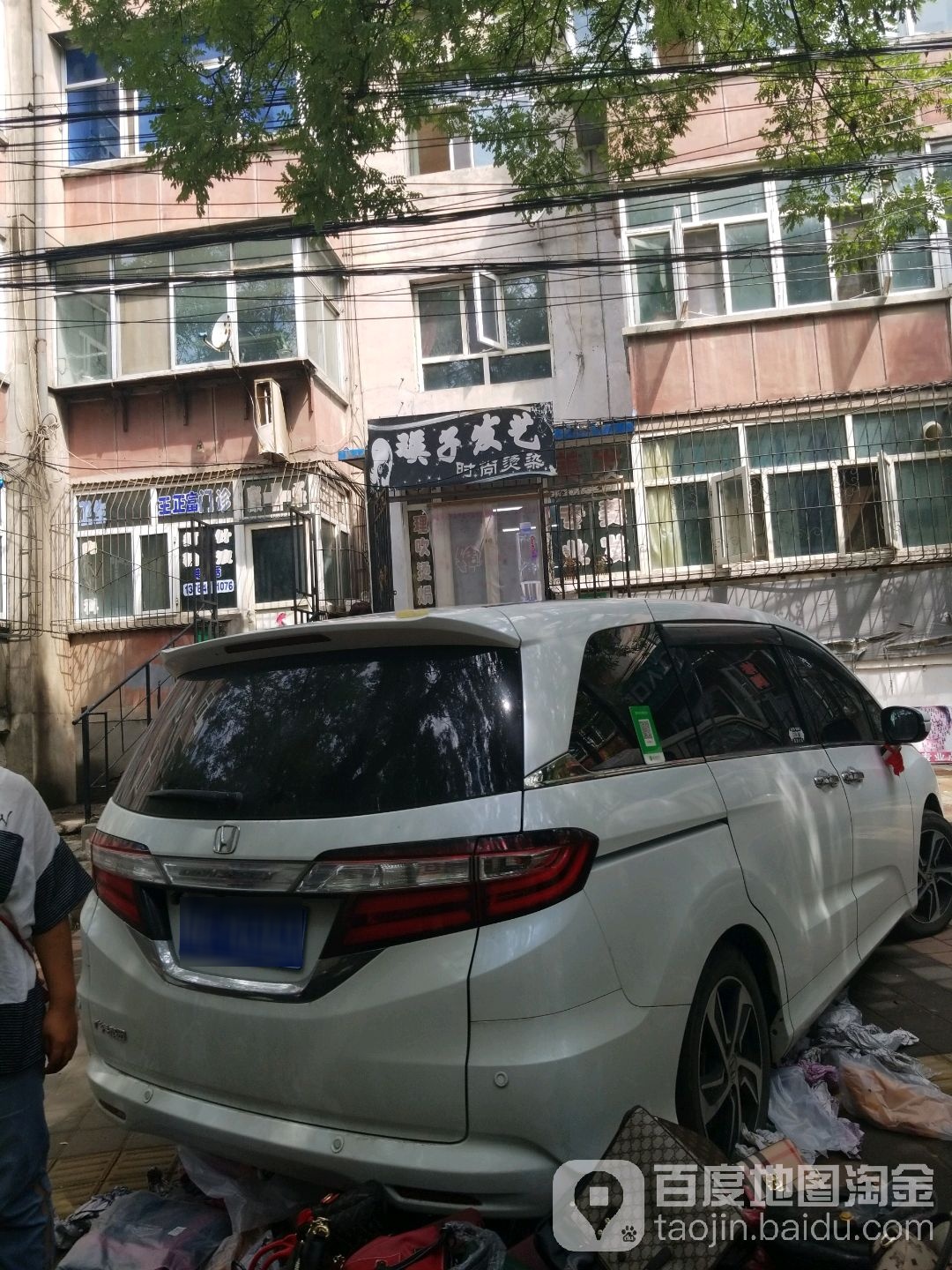 瑛子发艺社