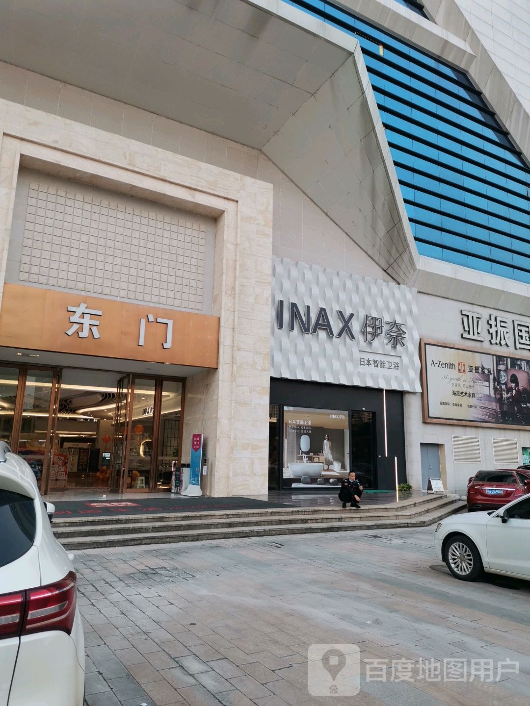 伊奈日本智能卫浴(长沙旗舰店)
