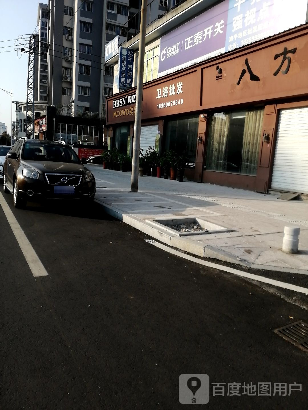 欧尔陶卫浴批发
