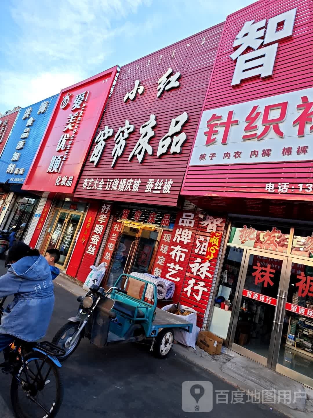 洪海食品添加纪商店