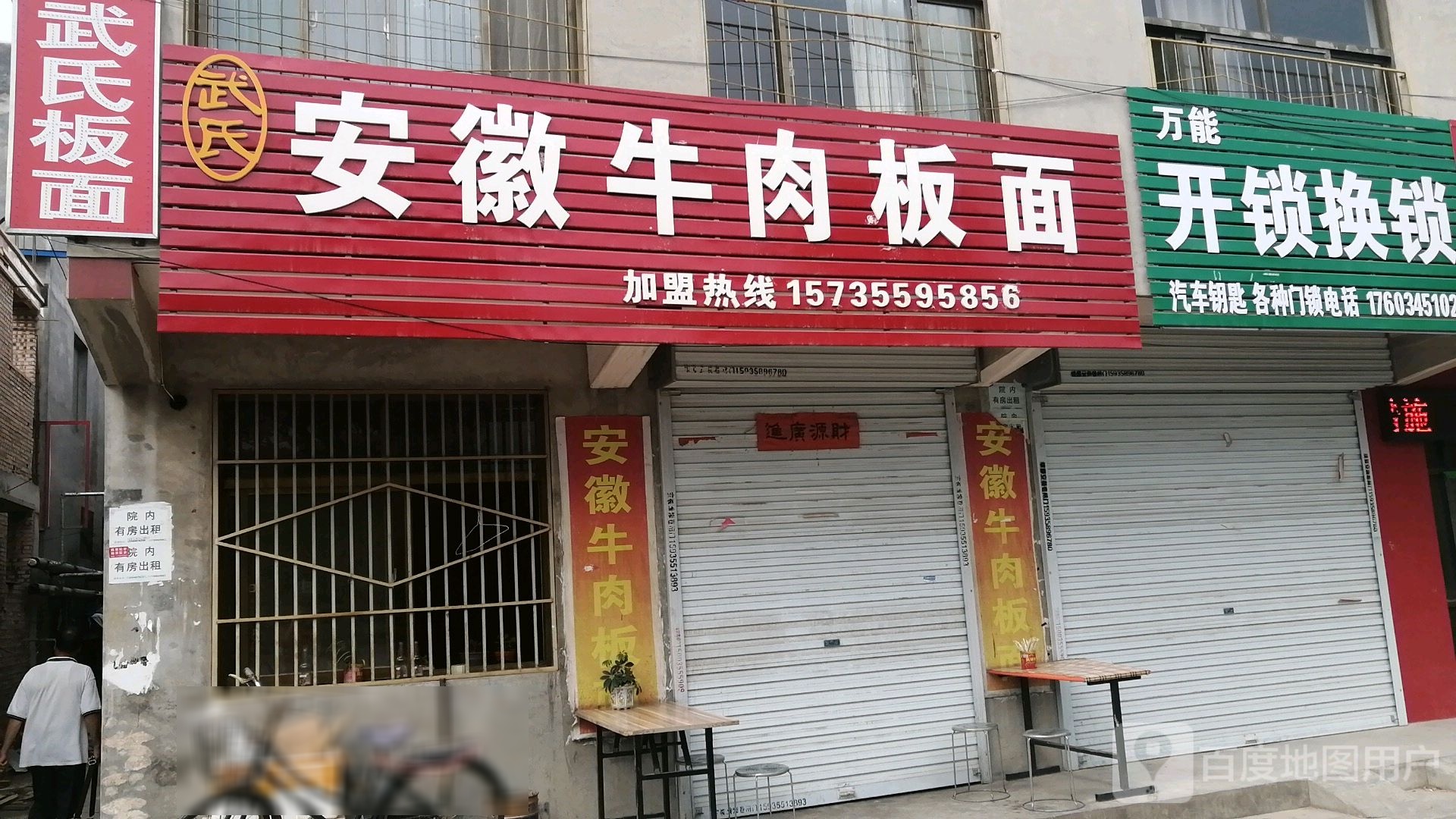 清真兰州牛肉面(鹿兴街店)