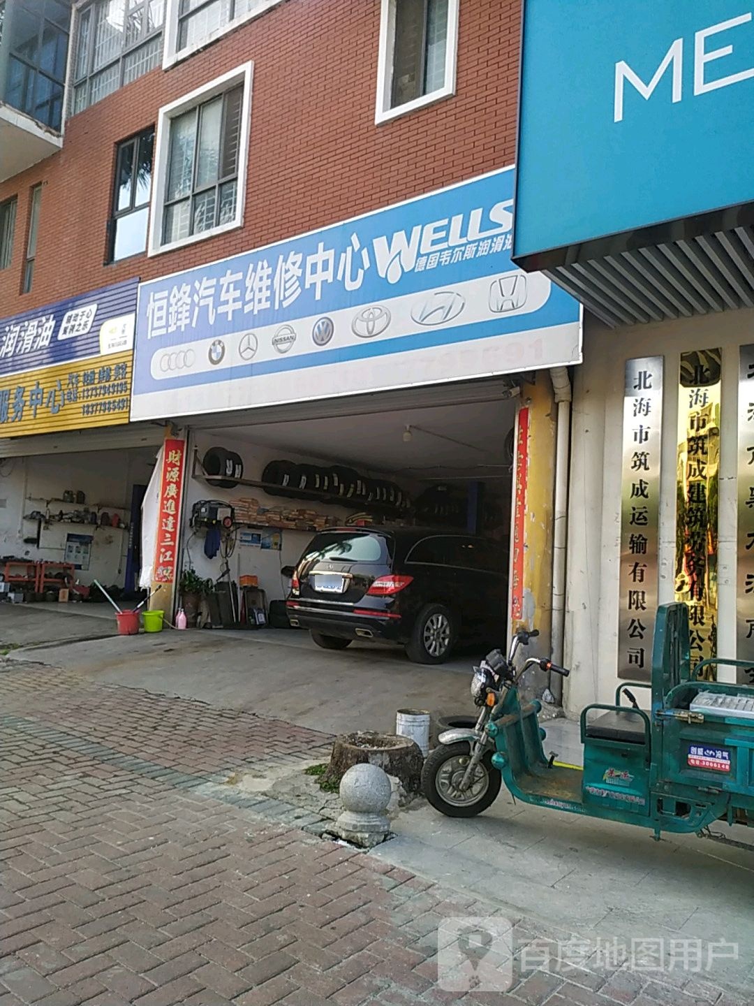 北海市筑成运输有限公司