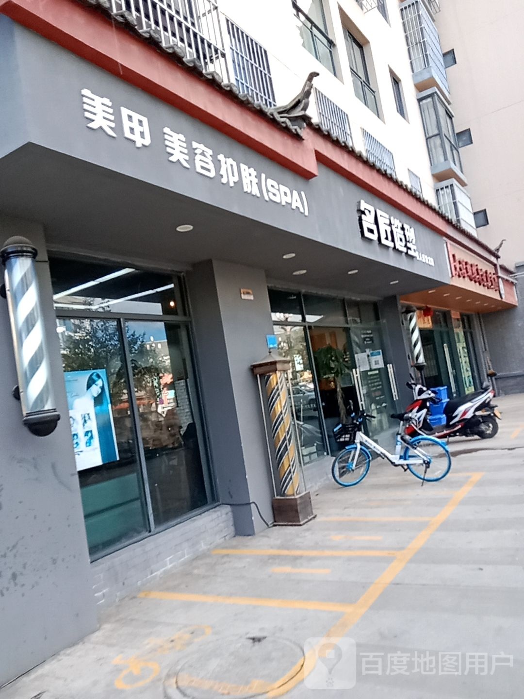 名匠发型(龙祥苑店)