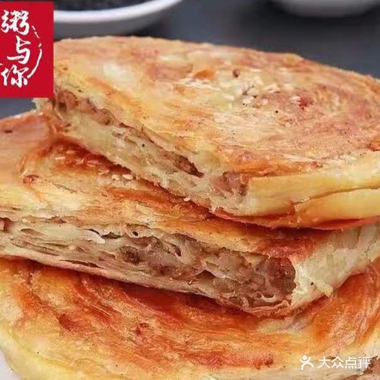老魏烧饼(云田路口店)