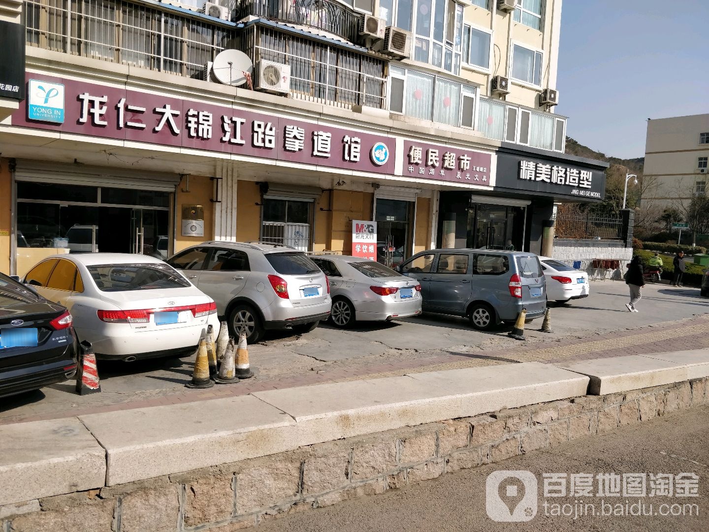 精格美美发沙龙(香山路店)