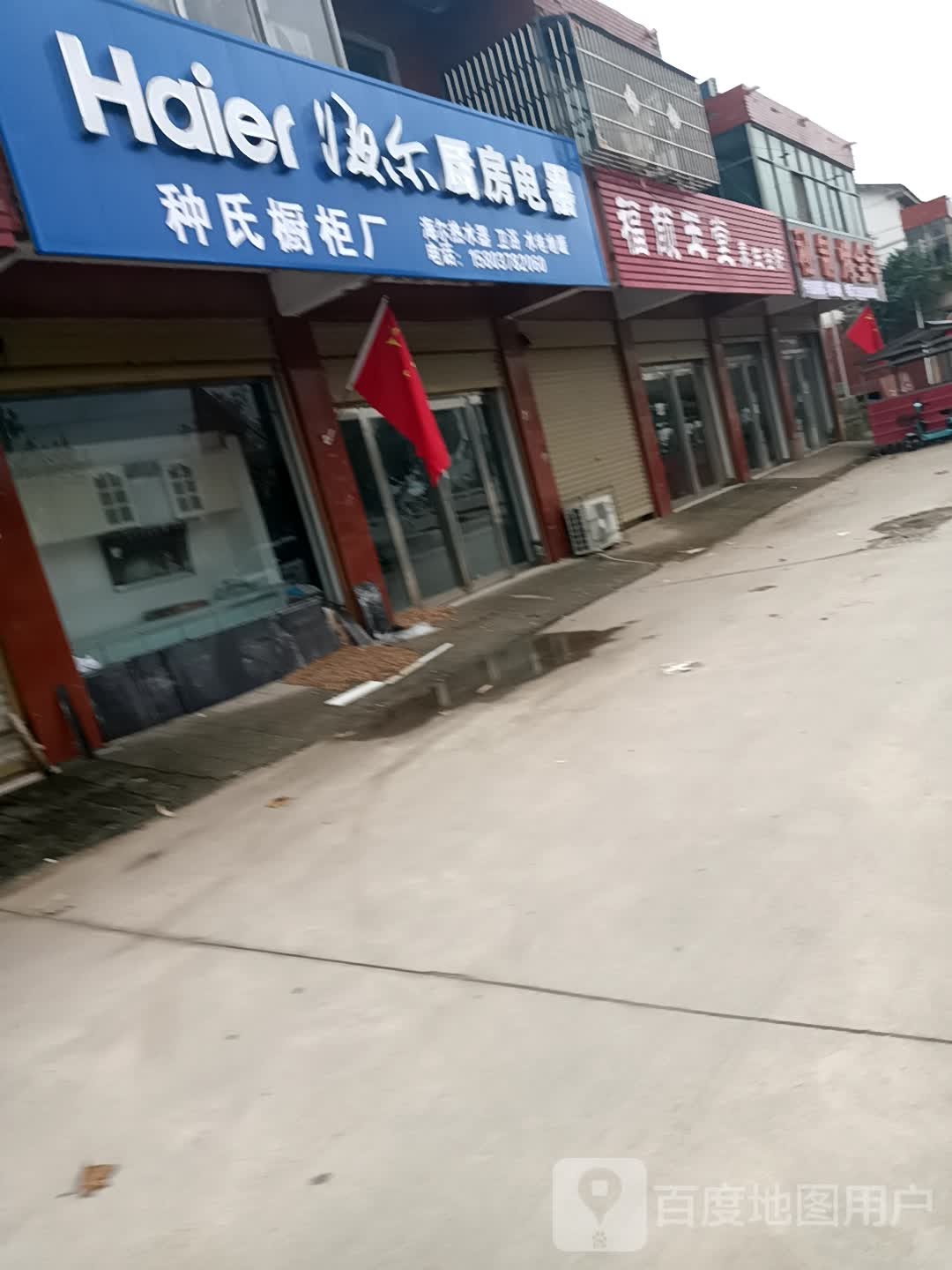 福颜玉堂养生会所