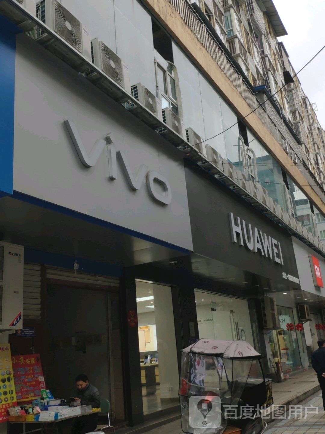 VIVO(红星巷店)