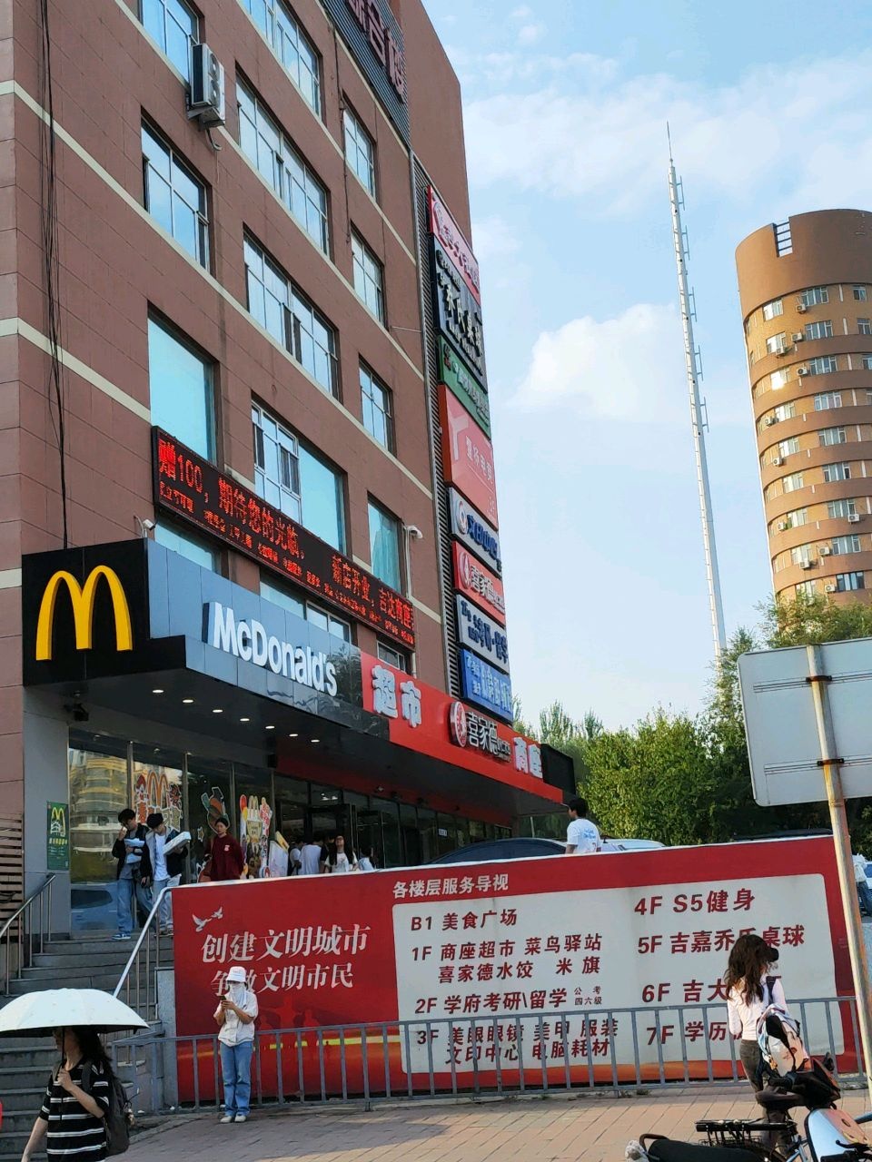 吉大超市美食广场