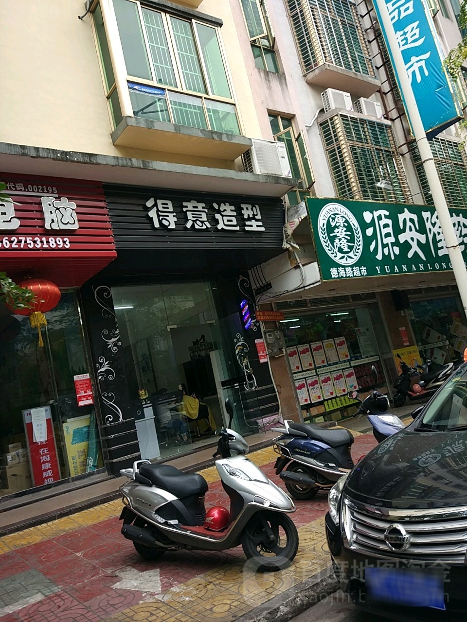 得意造型(华升花园店)