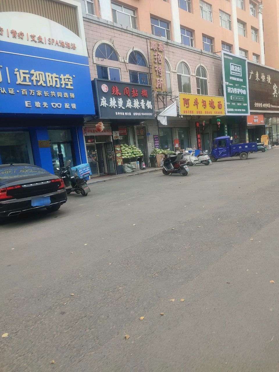 辣小仙麻辣烫麻辣香锅(解放北路店)