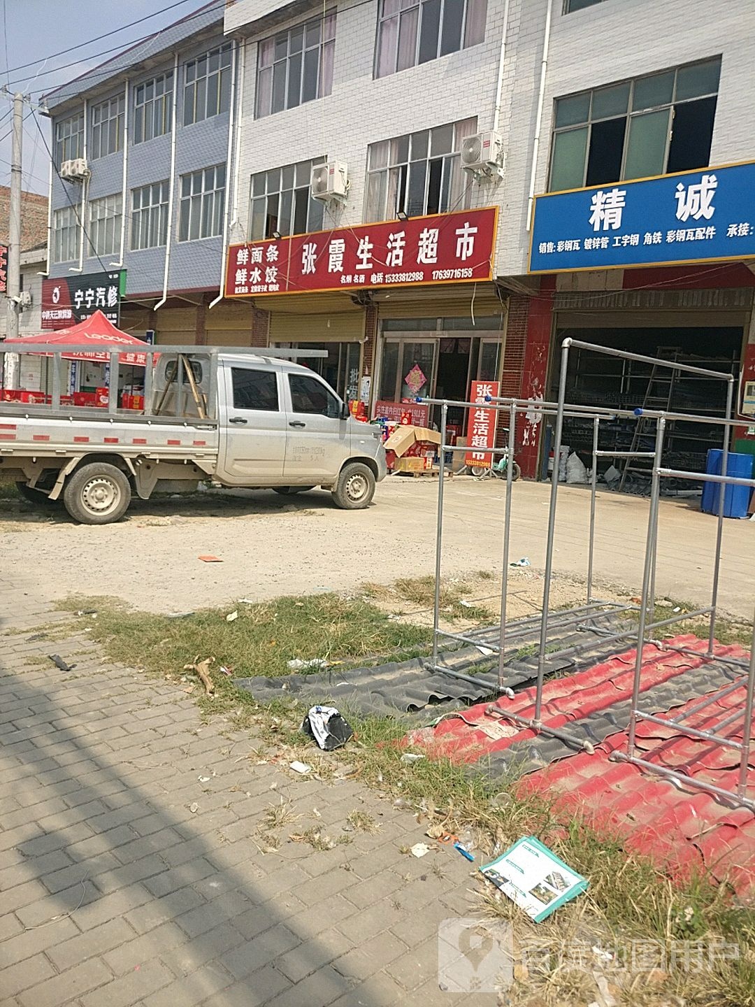 宁宁汽修