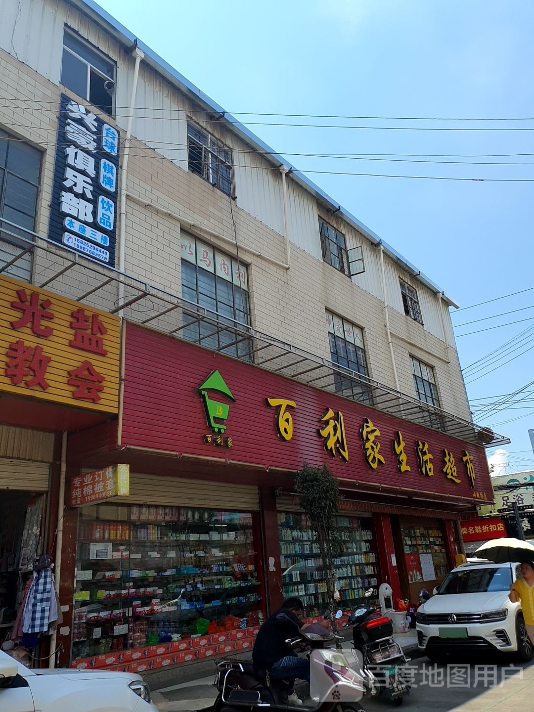 兴豪桌球俱乐部