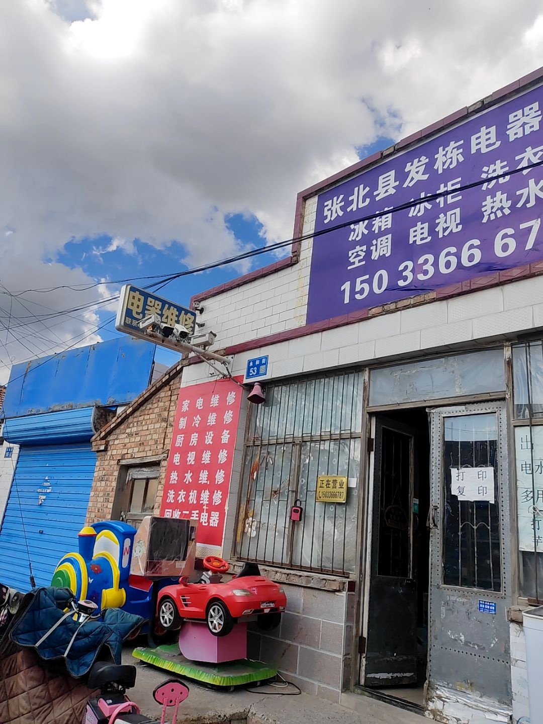 张北县发栋电器维修