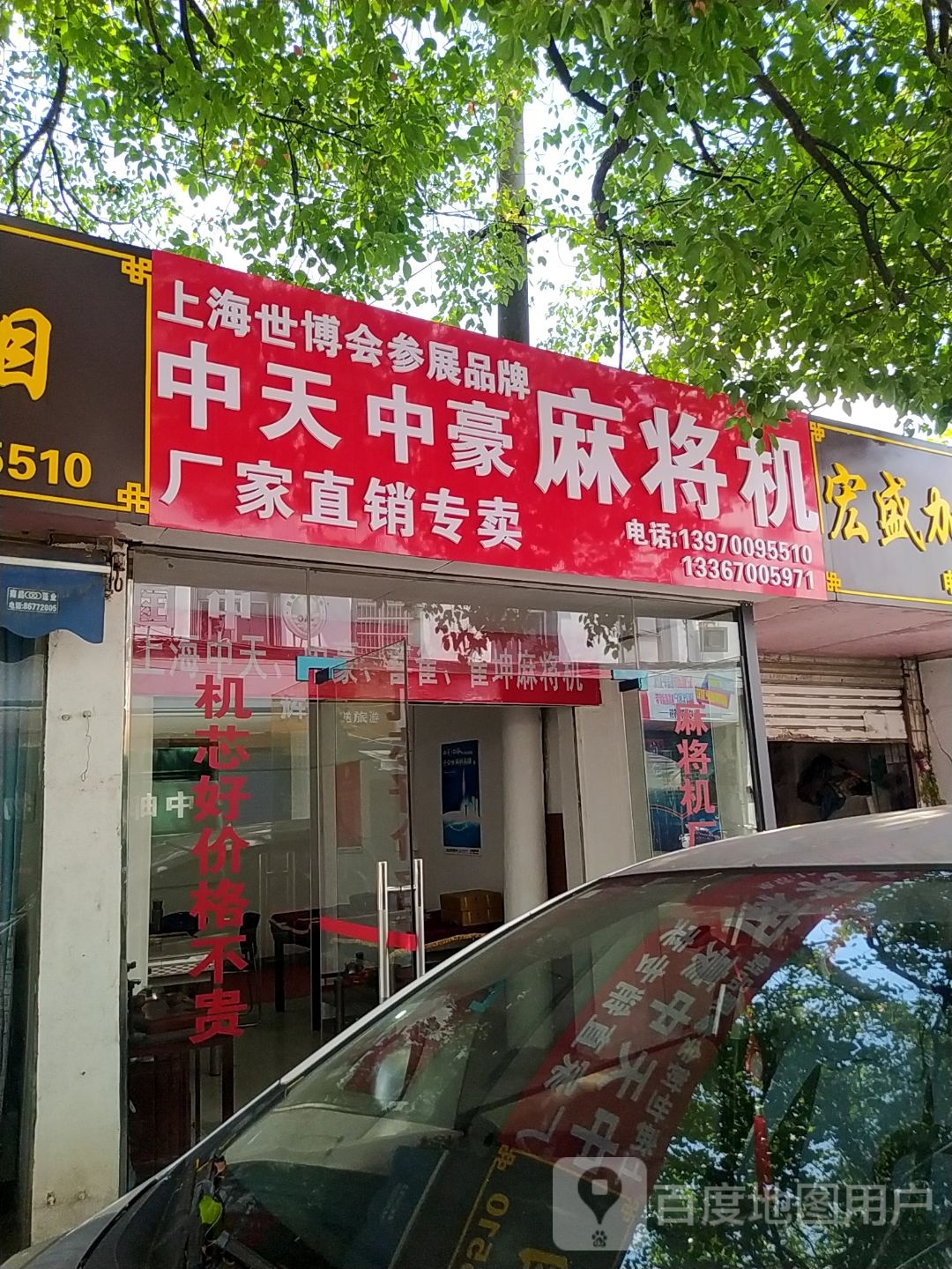 中天中豪麻将机
