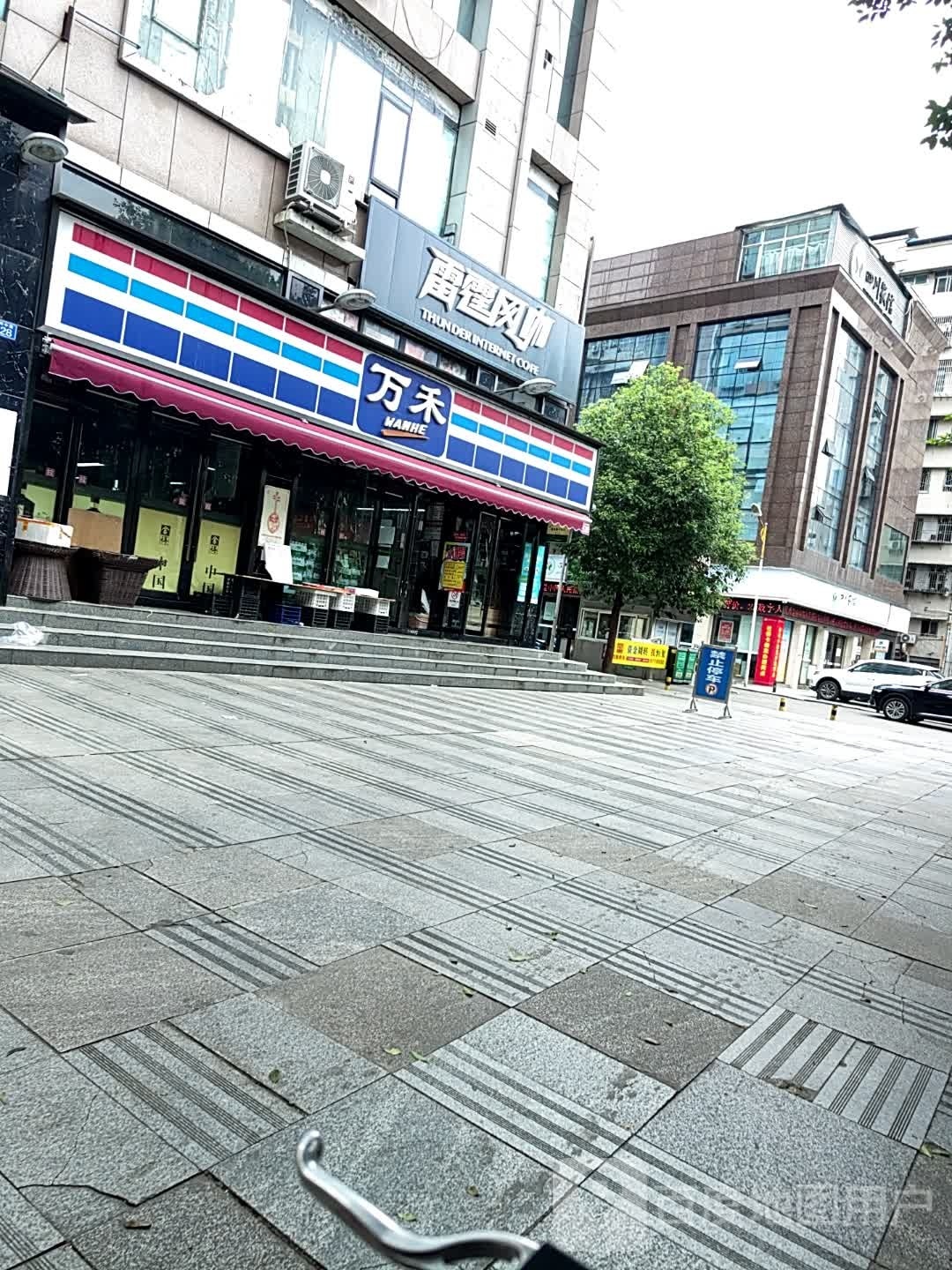 雷霆王卡金港名都店(遂州中路店)