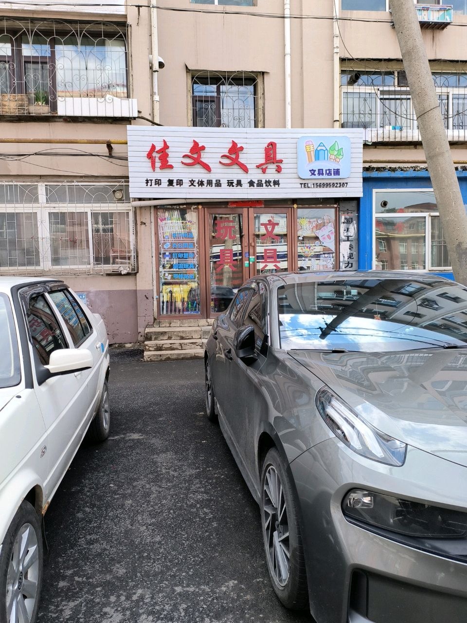佳文文具(小北山小区店)