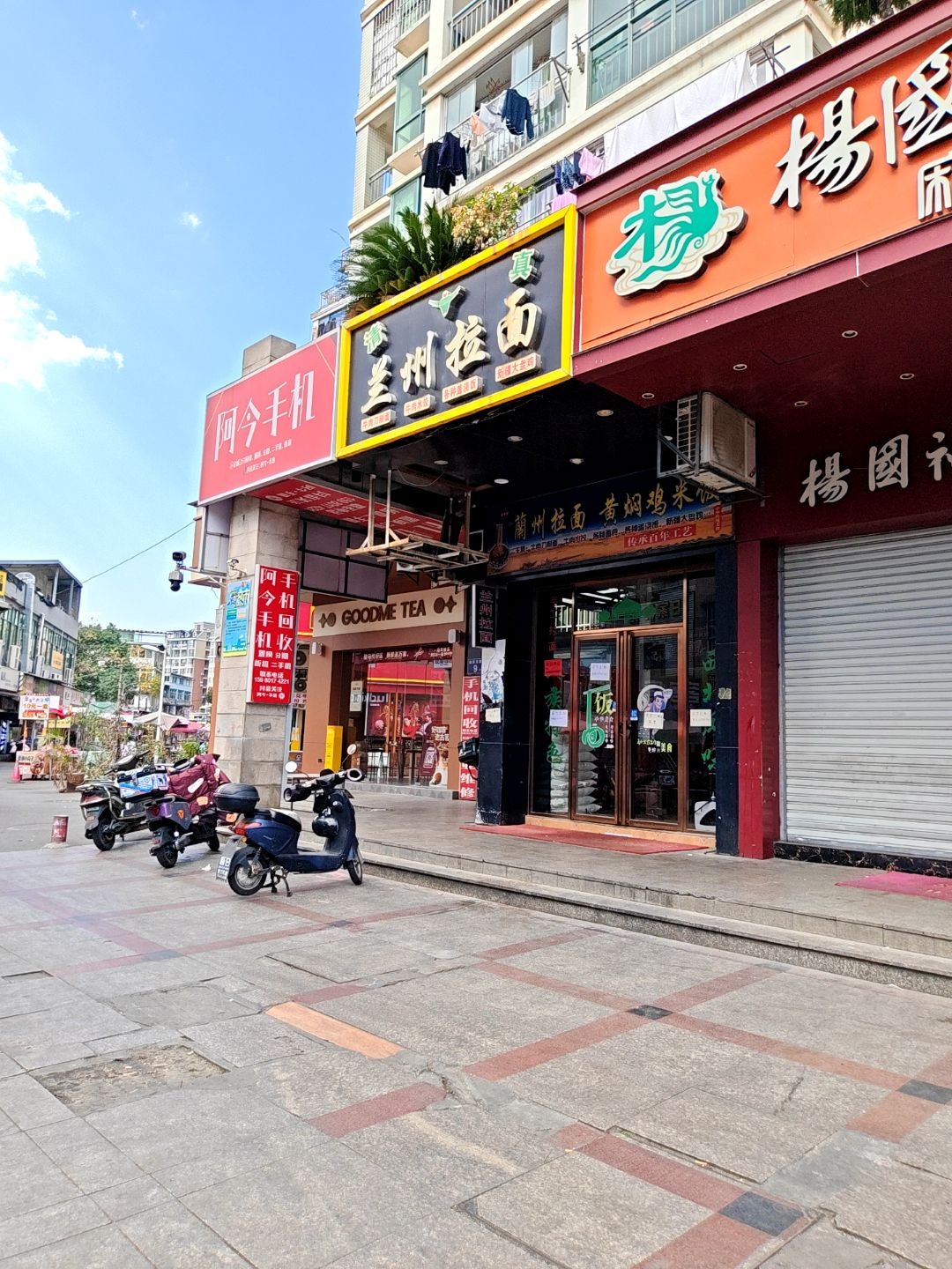 阿今手机(琴海湾店)