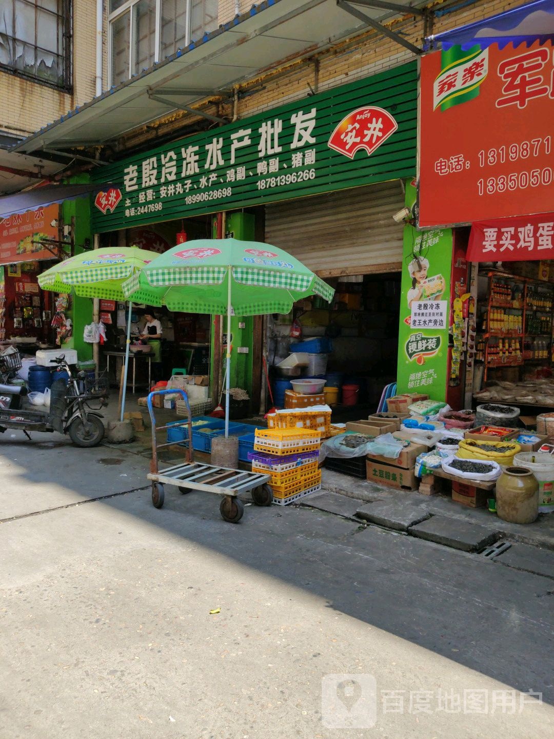 老殷冷冻睡产批发