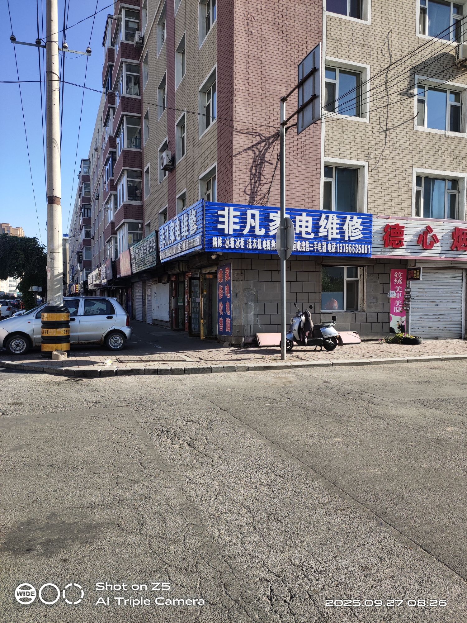 非凡家电维修