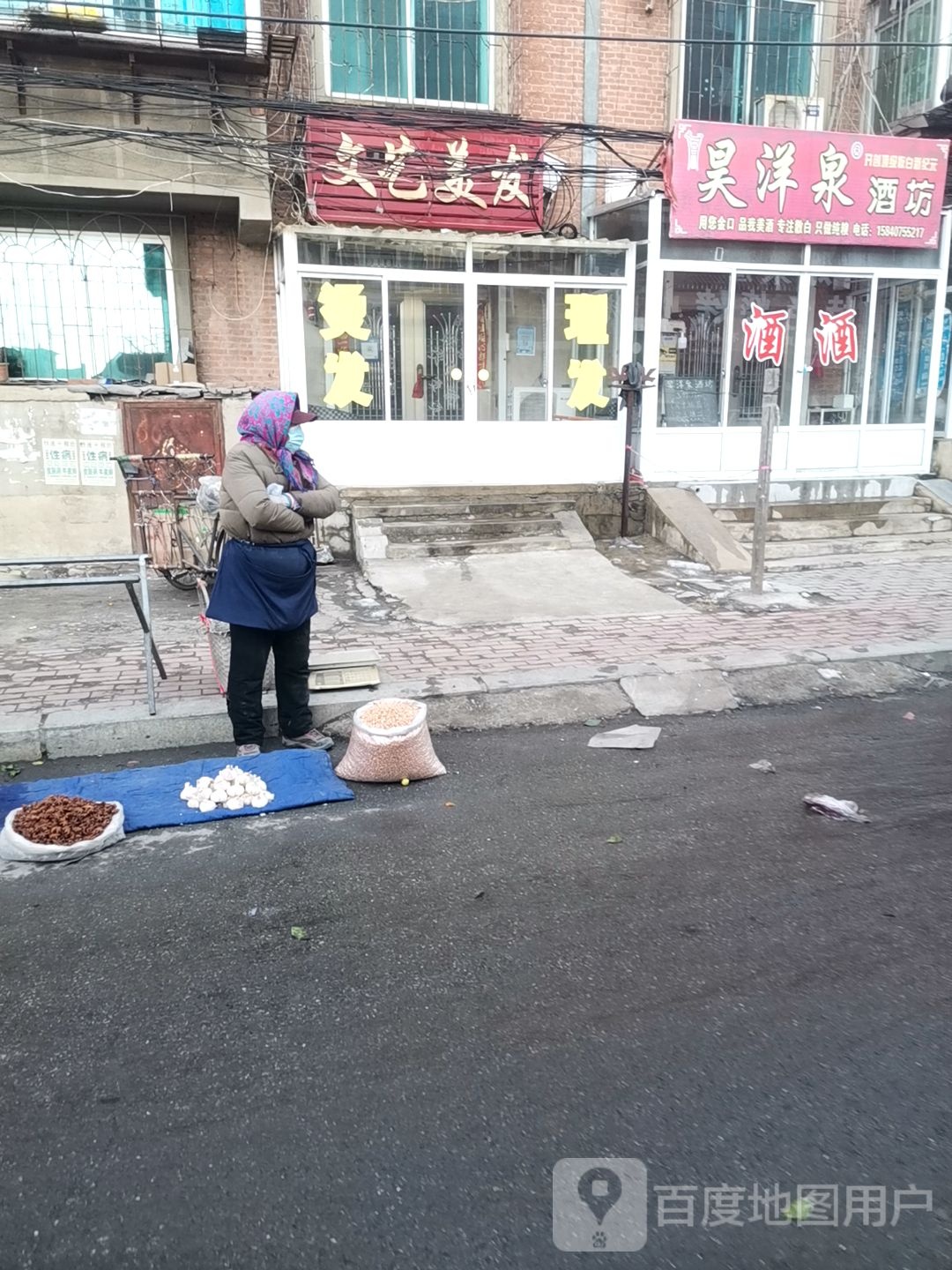文艺美发