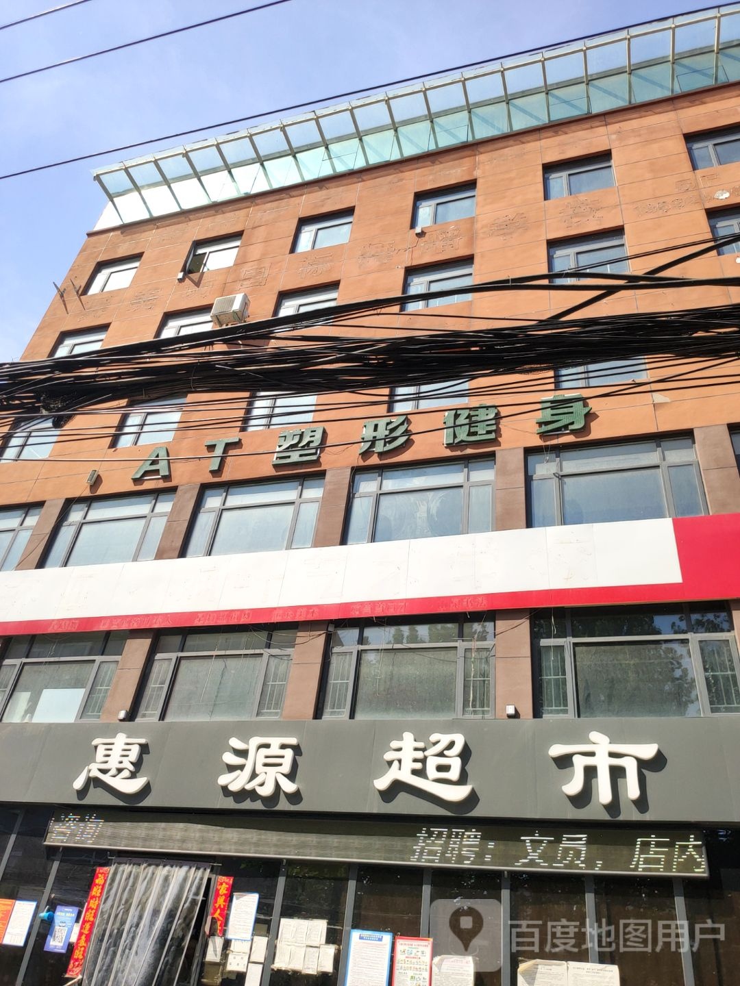 中牟县惠源超市(陇海路店)