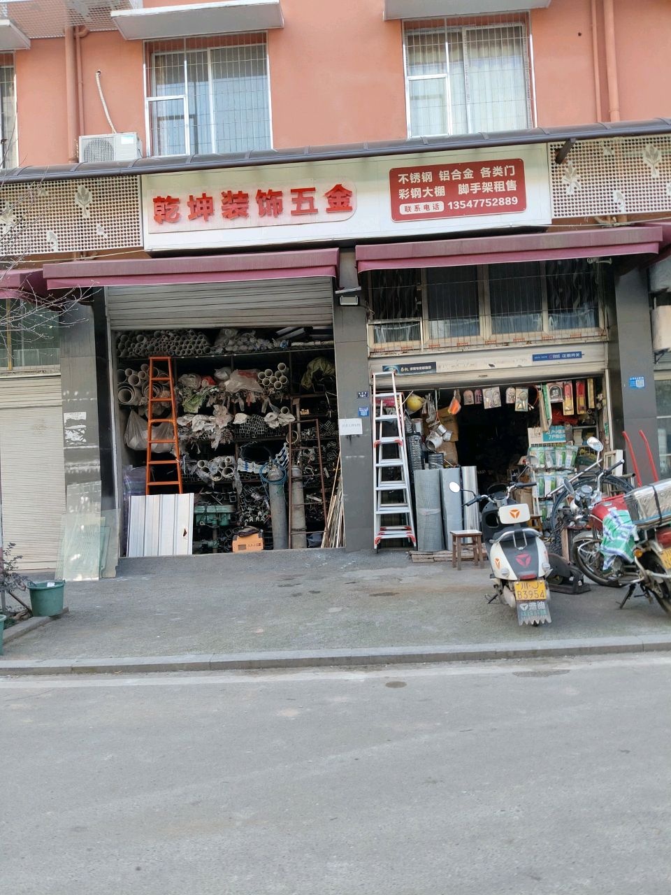 乾坤装饰五金