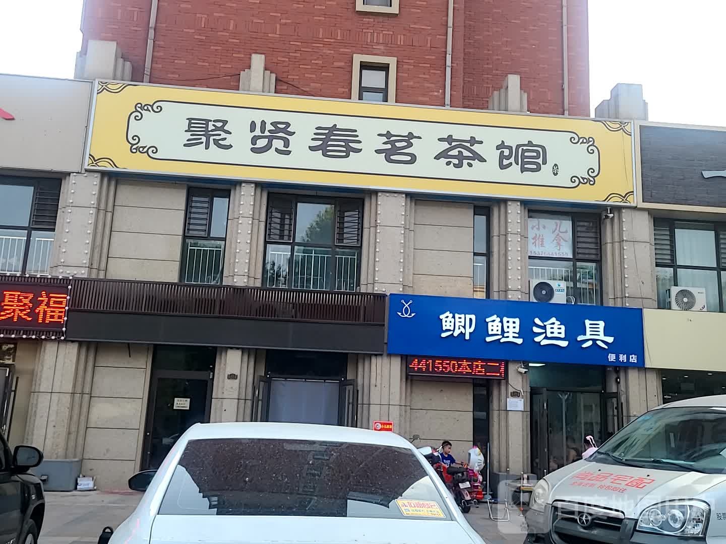 鲫鲤渔具