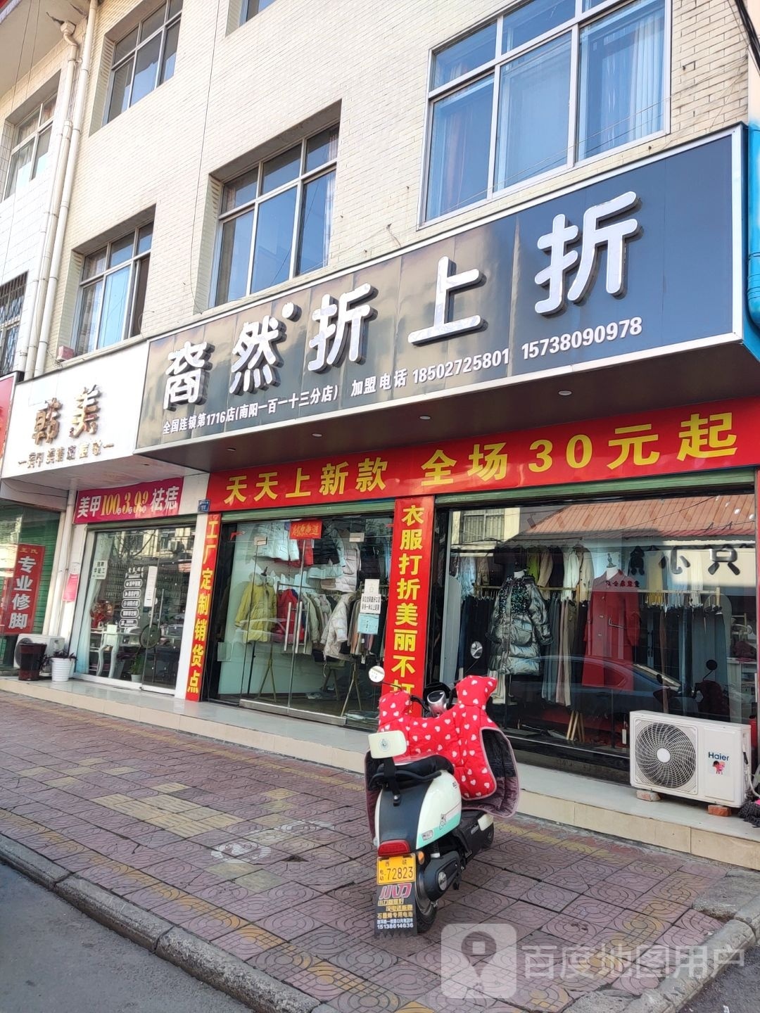 西峡县裔然折上折(伏牛西路店)