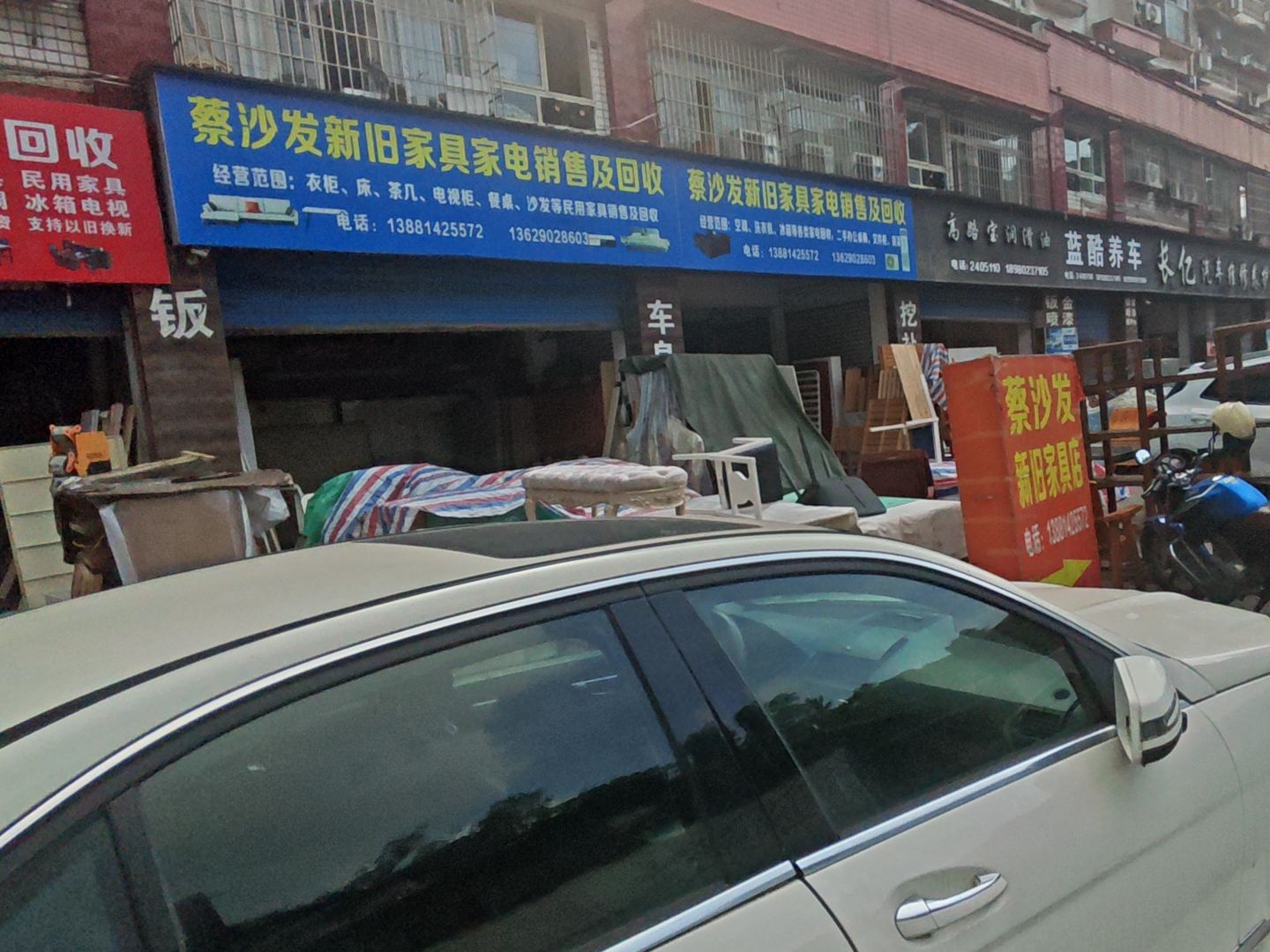 蔡沙发新旧家具家电销售及回收