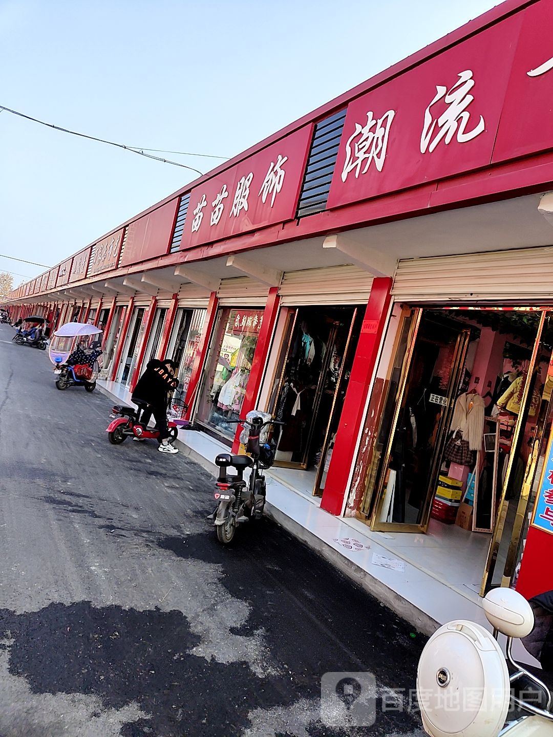 内乡县潮流前线(新民路店)