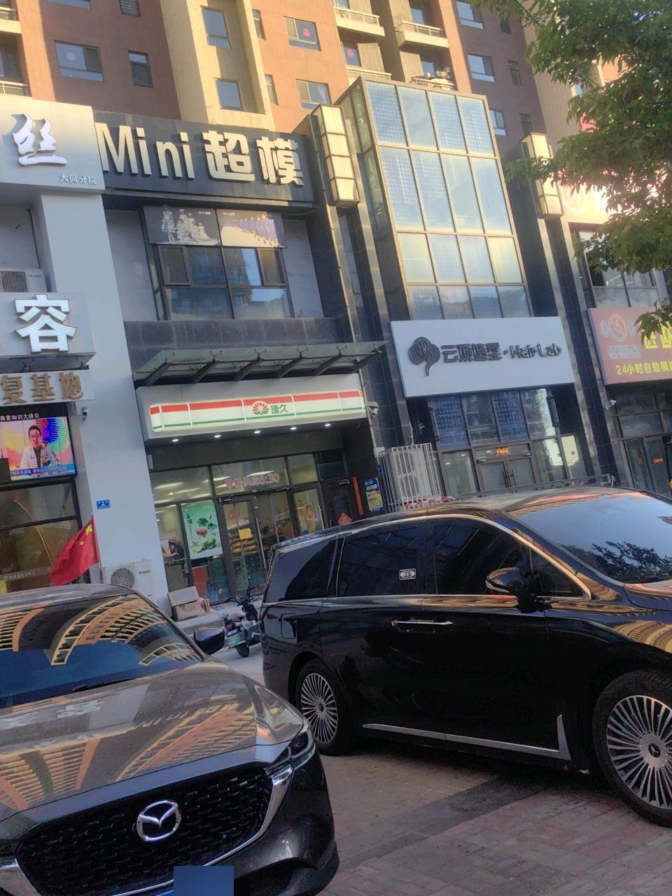云顶造型·hair lab