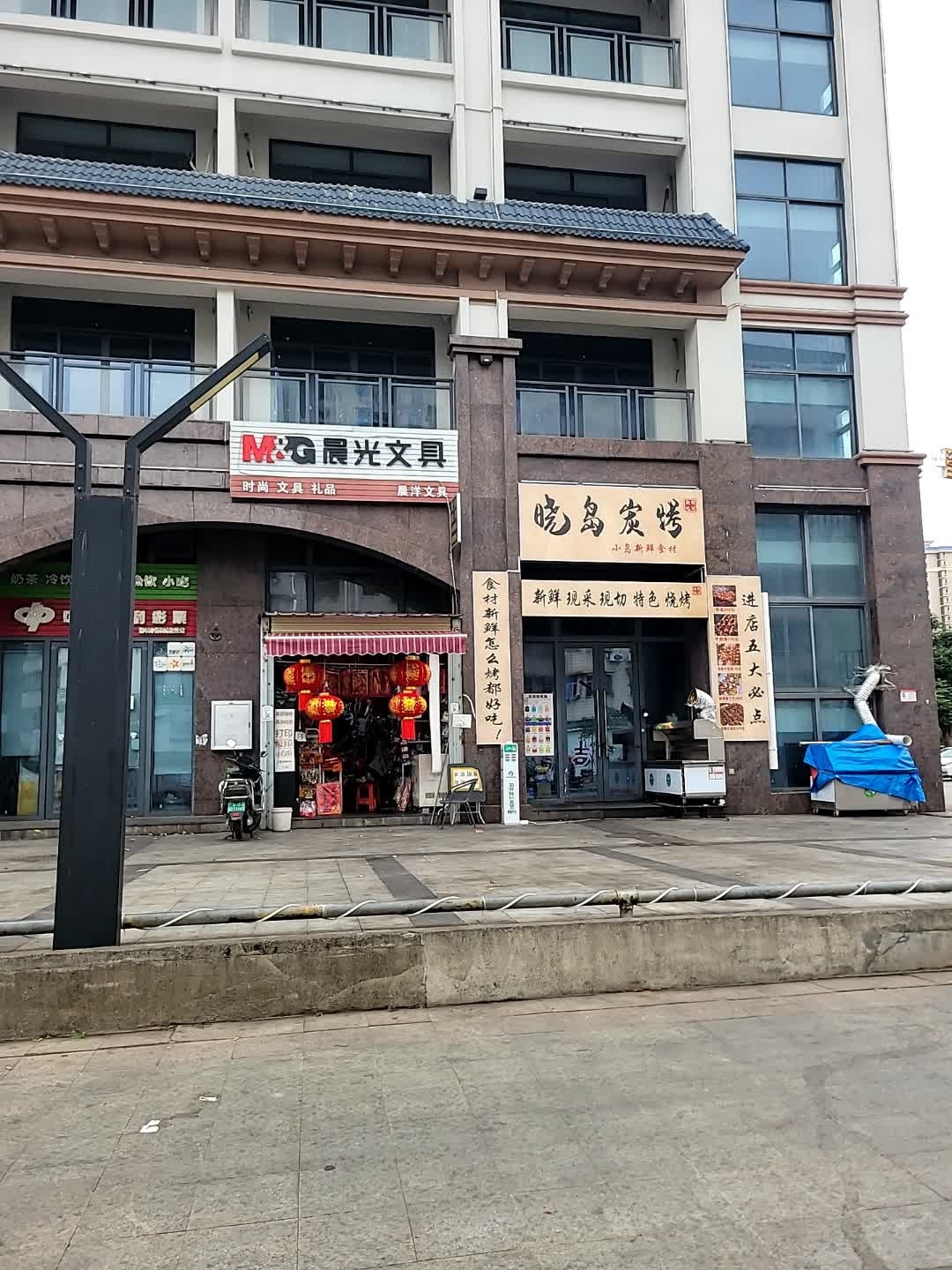 晓岛炭烤