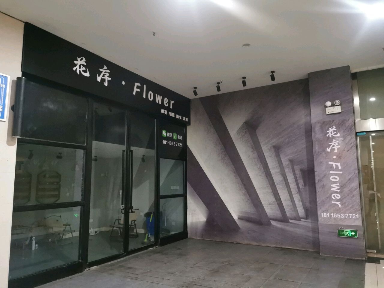 花序·Flower