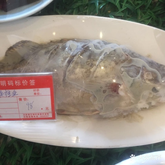 悦全食酒店