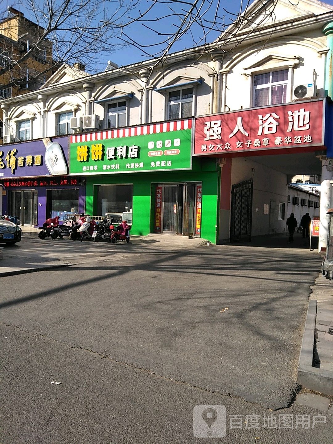 饼饼便利店(金山路店)