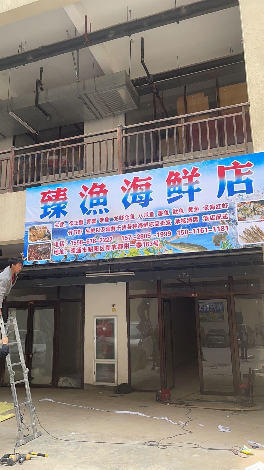 臻鱼海鲜店