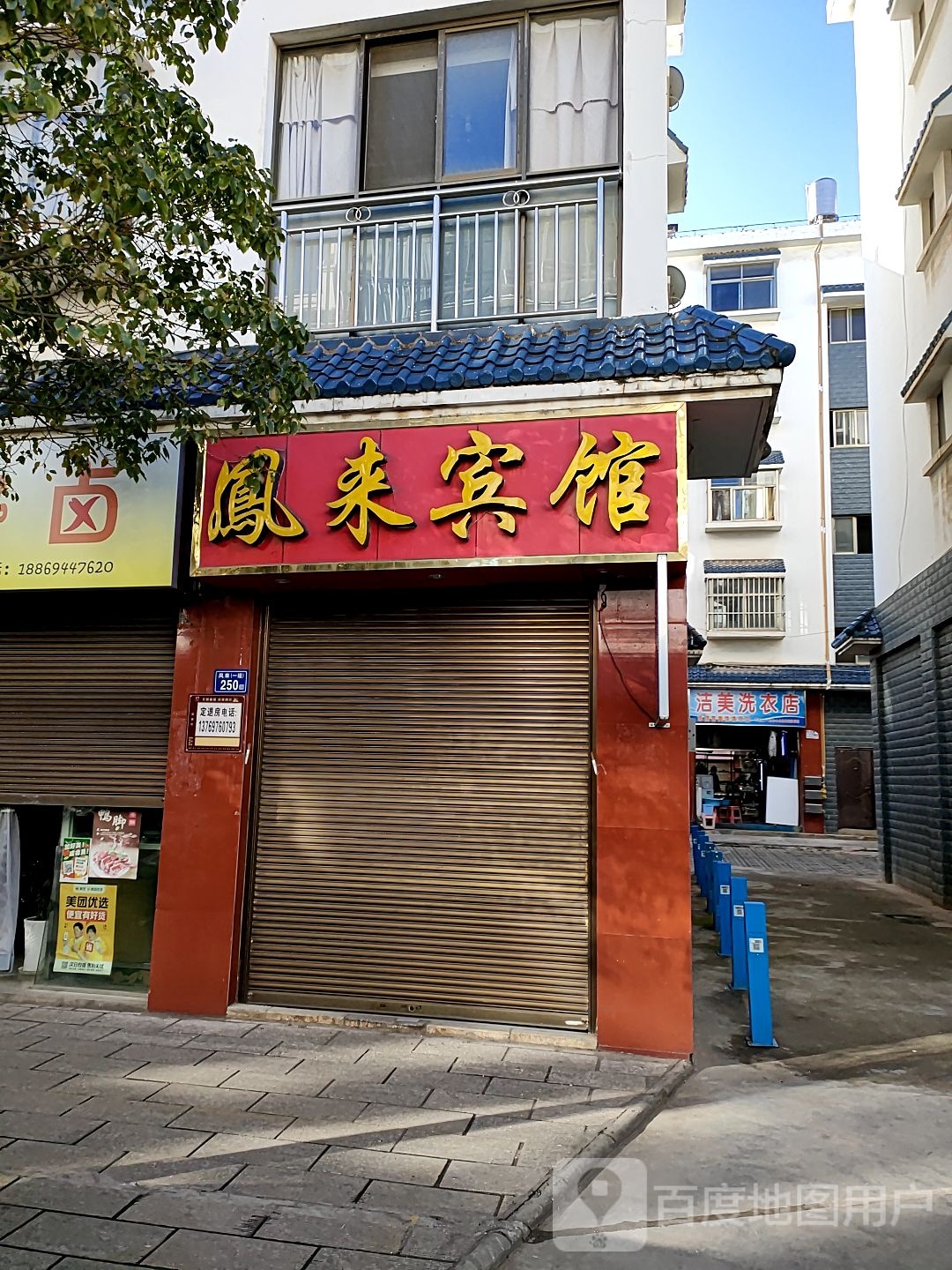 凤来宾市馆(书香华庭西北)