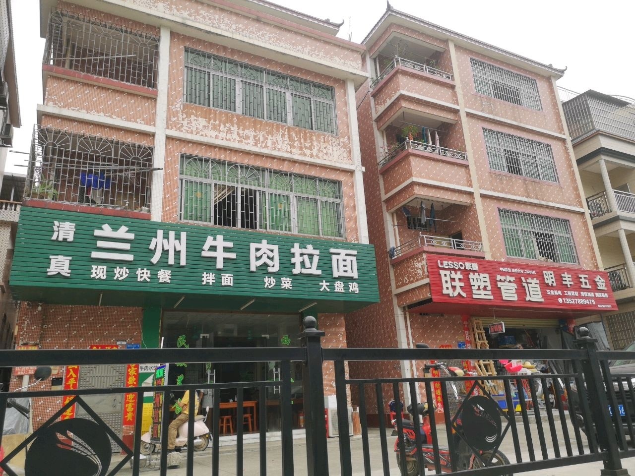 清真兰州牛肉拉面