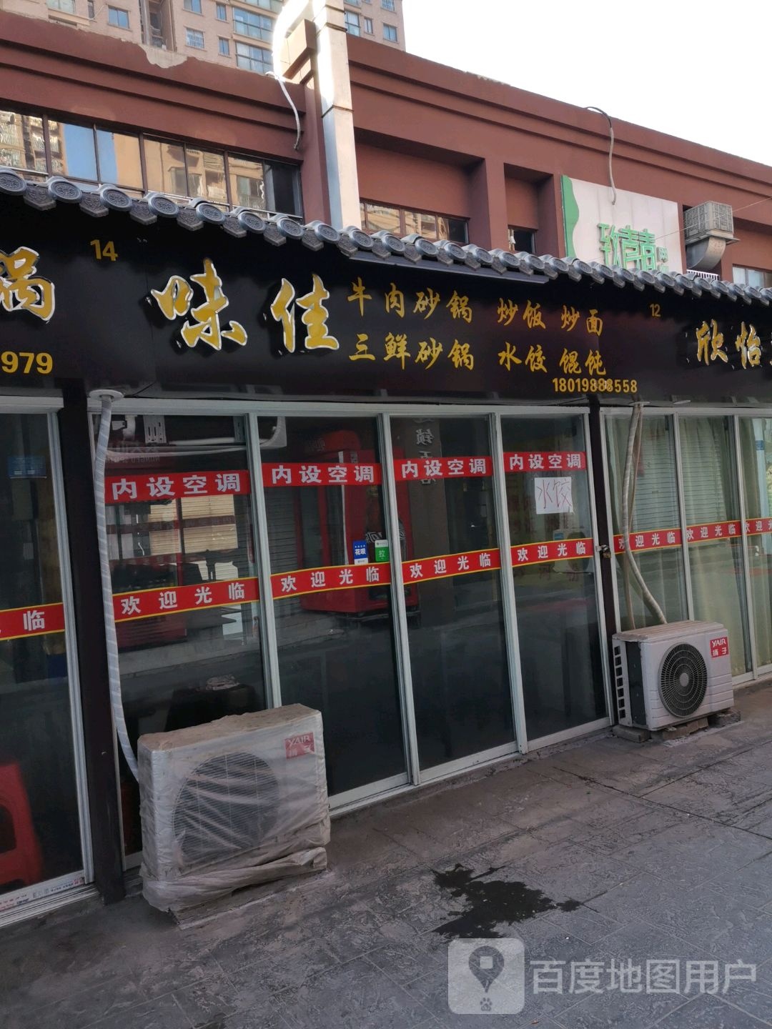 味佳牛肉砂锅炒饭观